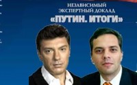 Новый доклад Немцова