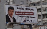 Выборы в Ярославле