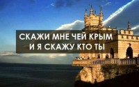 Признал Крым