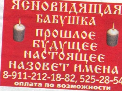 Magic people, voodoo people