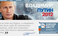Putin2012