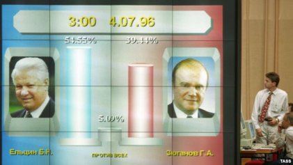 Выборы 1996 года