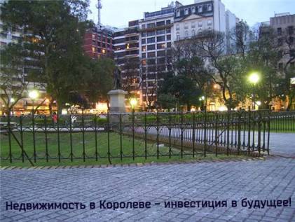 Королев