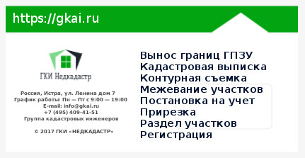 услуги кадастровых инженеров