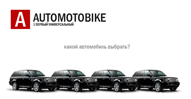 ищу лучший автомобиль