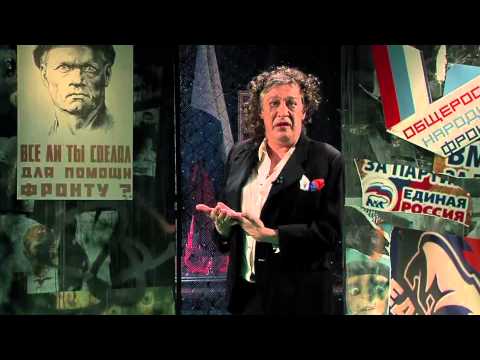 Фронт. Что ж теперь будет с Единой Россией. Стихи: Дмитрий…